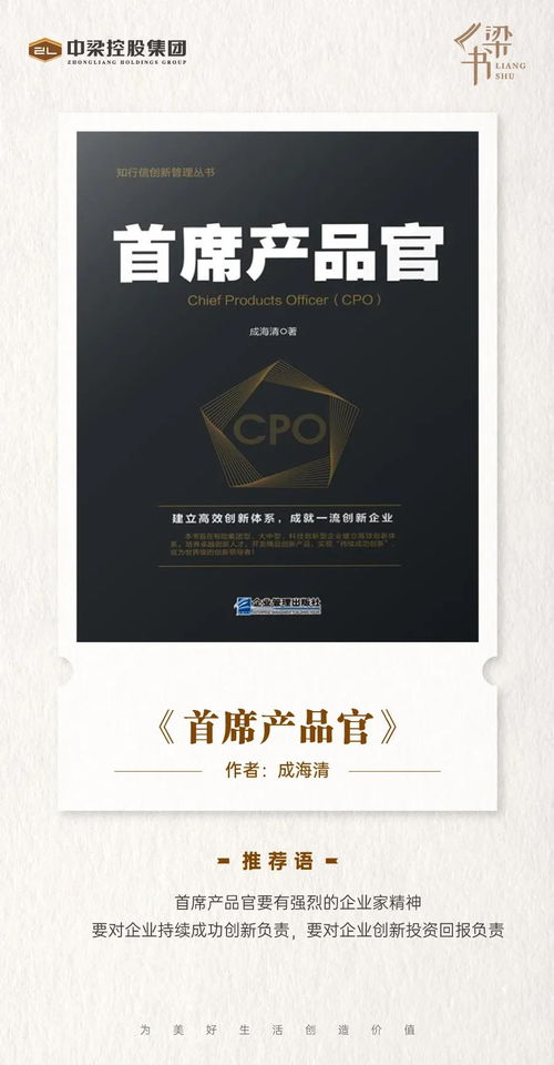 中梁丨皖北区域公司 以产品为基 以创新为翼 助力企业可持续发展