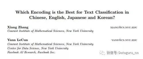 473个模型试验告诉你文本分类中的最好编码方式