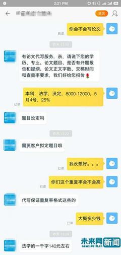 代写论文藏身海外留学圈 称躲过国内查重软件、资源多