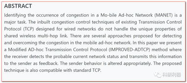 实用干货 英语学术论文中 abstract 写作经验总结