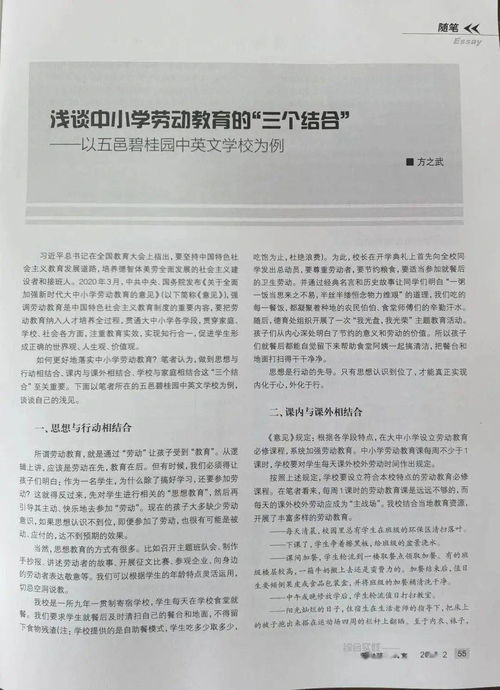 博实乐五邑碧桂园中英文学校2020 2021学年度第二学期末 致家长的一封信