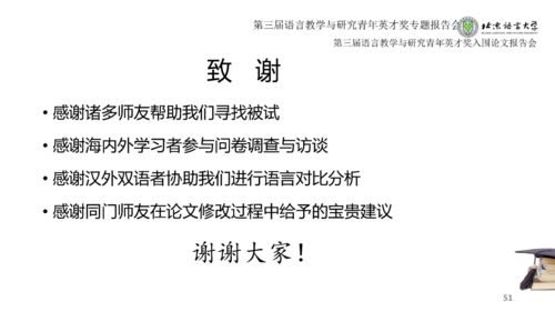 词语混淆母语影响探证方法研究 以英语背景 csl 学习者特异性混淆词语为例