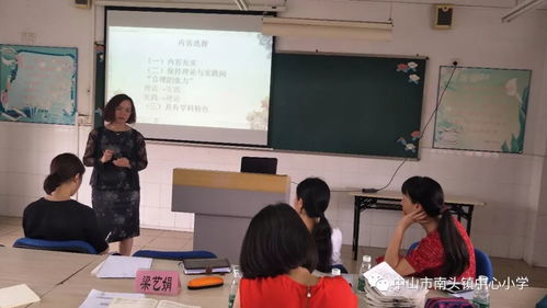 专家引领，助力成长——南头镇中心小学邀请梁艺娟导师作专题报告，探讨学生英语论文写作提升之道