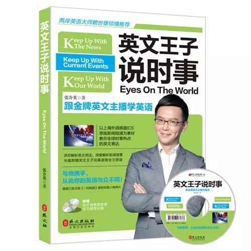 The English Prince: Your Guide to Conquering Academic Writing