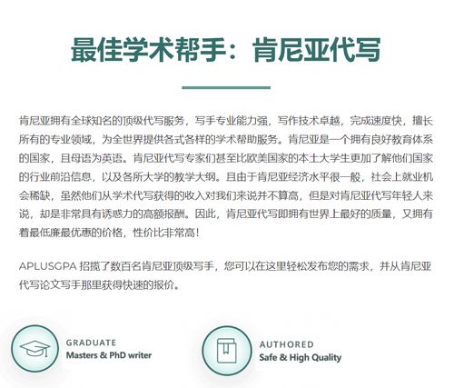 世界大学的论文幽灵 藏在肯尼亚棚户区的英语论文代写产业链