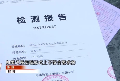 深圳一茶行疑遭职业打假人盯上，临时包装被指三无产品