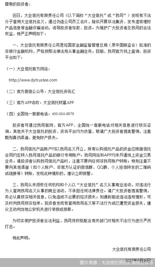 信托市场现“李鬼”，产品销售乱象呼唤行业正本清源