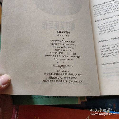 自学专升本高级英语课程 体系构建与高效学习路径探析