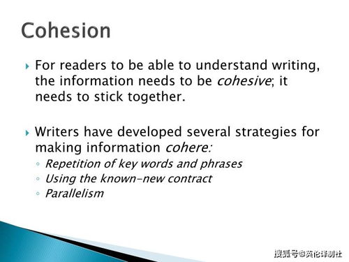 如何提升英语论文的语意连贯性 从cohesion概念到实践应用