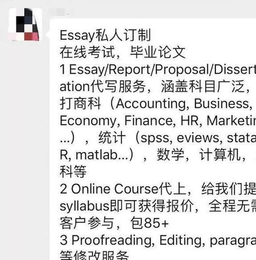 学术诚信的“黑色产业” 揭秘澳洲论文代写行业的猖獗与渗透