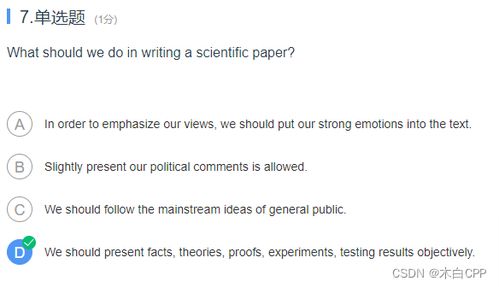 关于学术诚信的思考 拒绝代写，拥抱真正的学术成长
