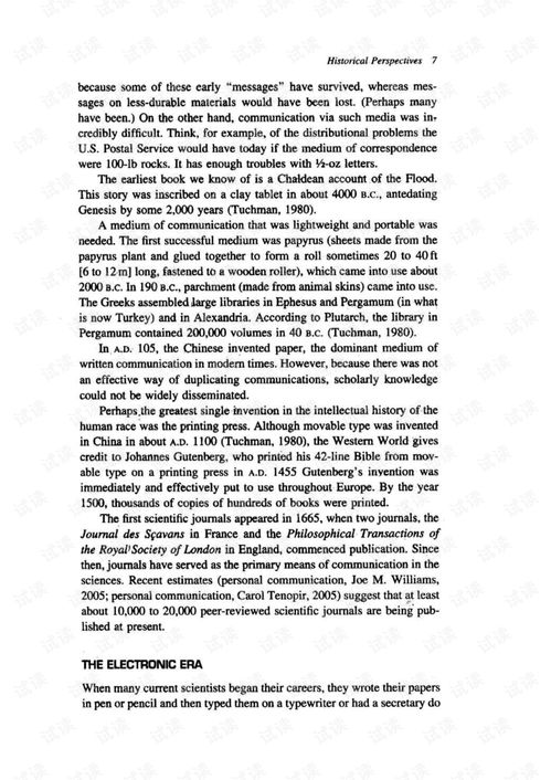 如何撰写和发表英语科技论文 规范、技巧与伦理考量